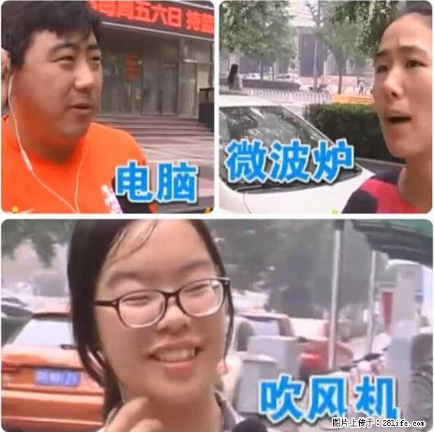 家里的辐射之王竟然是它！比微波炉还高2000倍 - 生活百科 - 南充生活社区 - 南充28生活网 nanchong.28life.net