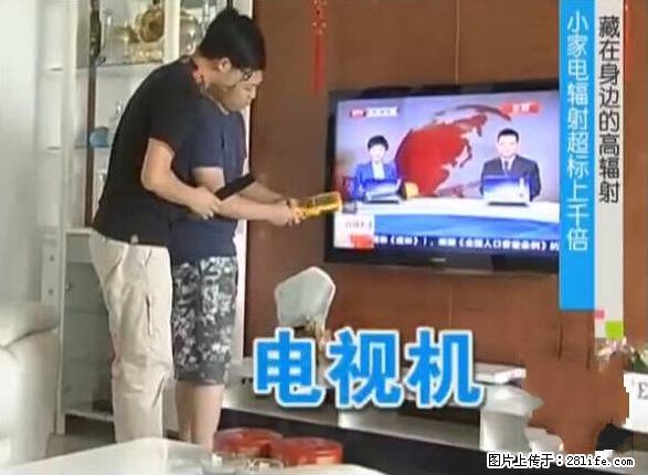 家里的辐射之王竟然是它！比微波炉还高2000倍 - 生活百科 - 南充生活社区 - 南充28生活网 nanchong.28life.net
