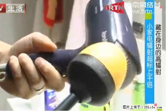 家里的辐射之王竟然是它！比微波炉还高2000倍 - 生活百科 - 南充生活社区 - 南充28生活网 nanchong.28life.net