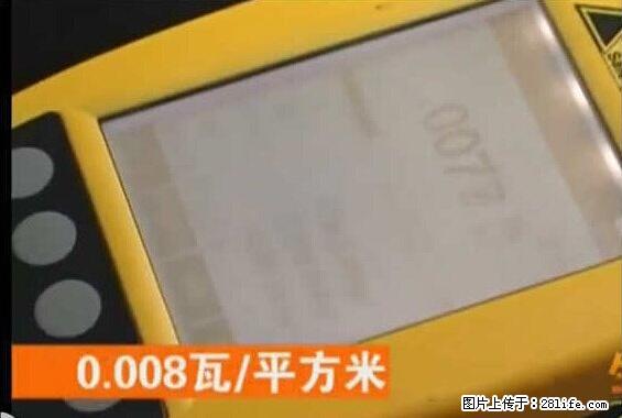 家里的辐射之王竟然是它！比微波炉还高2000倍 - 生活百科 - 南充生活社区 - 南充28生活网 nanchong.28life.net