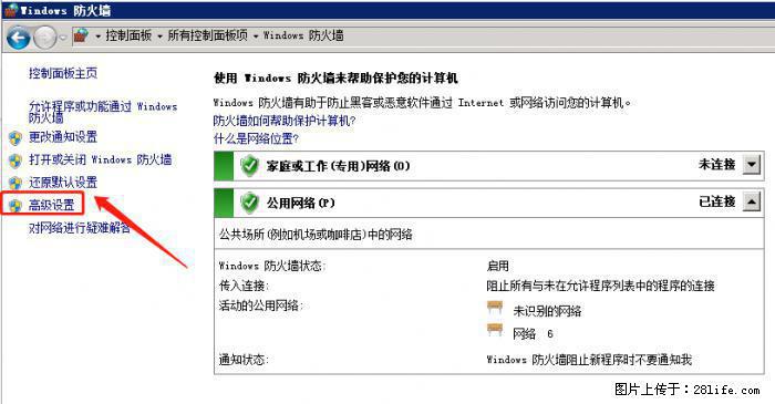 如何关闭局域网共享端口 - 生活百科 - 南充生活社区 - 南充28生活网 nanchong.28life.net