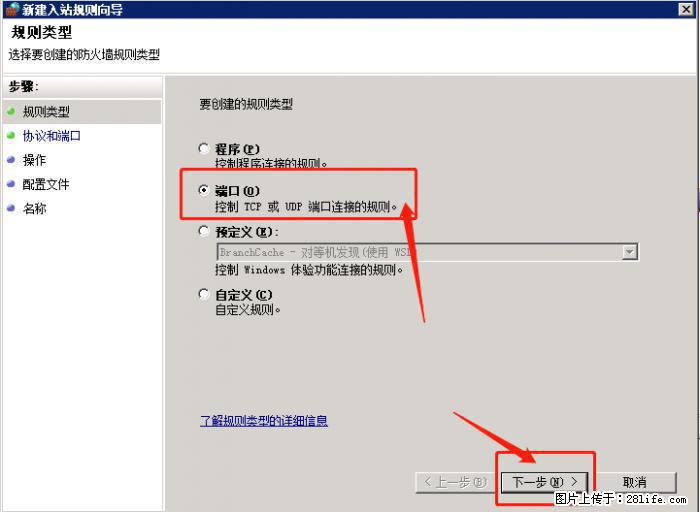 如何关闭局域网共享端口 - 生活百科 - 南充生活社区 - 南充28生活网 nanchong.28life.net