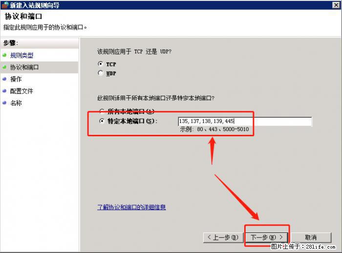 如何关闭局域网共享端口 - 生活百科 - 南充生活社区 - 南充28生活网 nanchong.28life.net