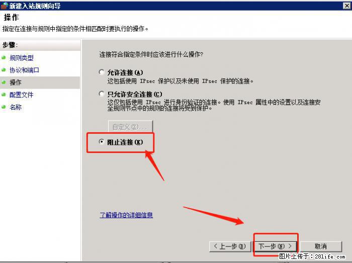 如何关闭局域网共享端口 - 生活百科 - 南充生活社区 - 南充28生活网 nanchong.28life.net