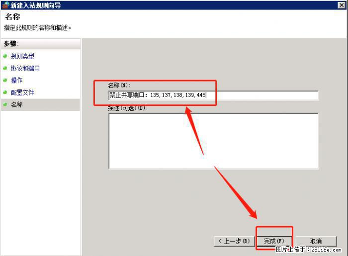如何关闭局域网共享端口 - 生活百科 - 南充生活社区 - 南充28生活网 nanchong.28life.net