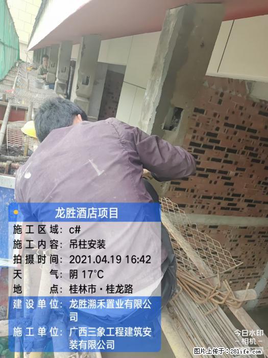 广西三象建筑安装工程有限公司:广西桂林市龙胜酒店项目 - 建材 - 居家生活 - 南充分类信息 - 南充28生活网 nanchong.28life.net