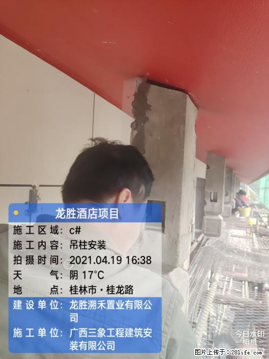 广西三象建筑安装工程有限公司:广西桂林市龙胜酒店项目 - 建材 - 居家生活 - 南充分类信息 - 南充28生活网 nanchong.28life.net