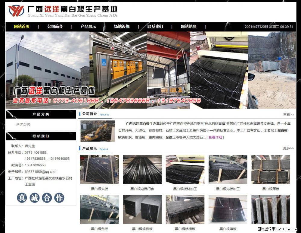 广西远洋黑白根生产基地 shicai9.julong5.com - 网站推广 - 广告专区 - 南充分类信息 - 南充28生活网 nanchong.28life.net