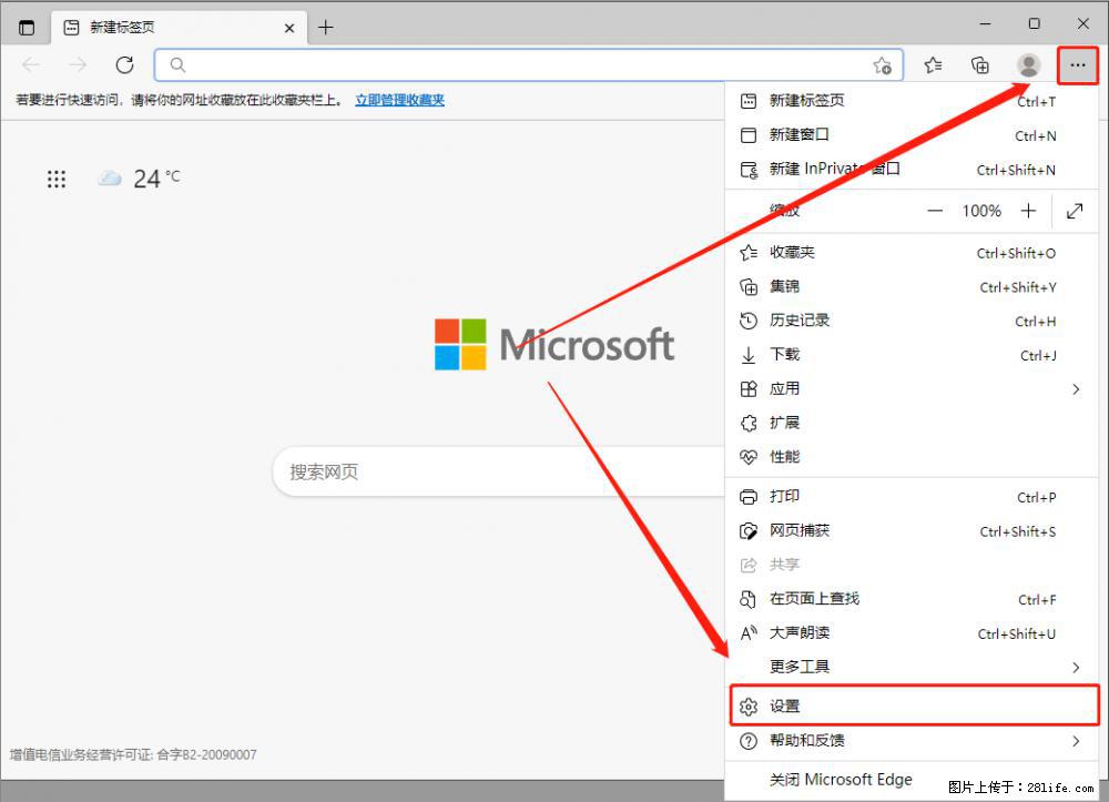 如何让win7以上的Microsoft Edge浏览器通过旧的IE访问指定网站？ - 生活百科 - 南充生活社区 - 南充28生活网 nanchong.28life.net