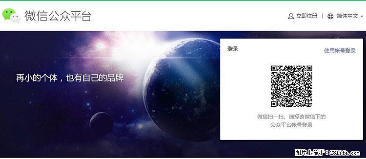 如何简单的让你开发的移动端网站在微信小程序里显示? - 生活百科 - 南充生活社区 - 南充28生活网 nanchong.28life.net