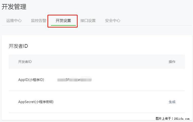 如何简单的让你开发的移动端网站在微信小程序里显示? - 生活百科 - 南充生活社区 - 南充28生活网 nanchong.28life.net