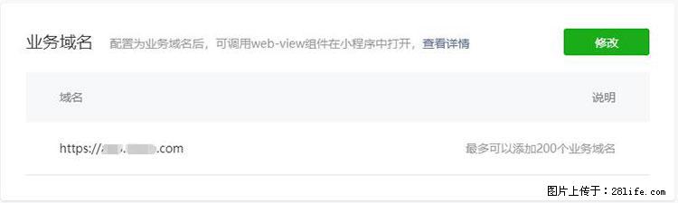 如何简单的让你开发的移动端网站在微信小程序里显示? - 生活百科 - 南充生活社区 - 南充28生活网 nanchong.28life.net
