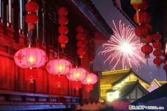 2022元宵节，祝大家节日快乐，虎年吉祥！ - 情感天地 - 南充生活社区 - 南充28生活网 nanchong.28life.net
