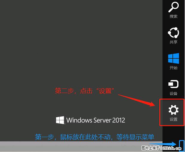如何修改 Windows 2012 R2 远程桌面控制密码？ - 生活百科 - 南充生活社区 - 南充28生活网 nanchong.28life.net