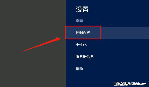 如何修改 Windows 2012 R2 远程桌面控制密码？ - 生活百科 - 南充生活社区 - 南充28生活网 nanchong.28life.net
