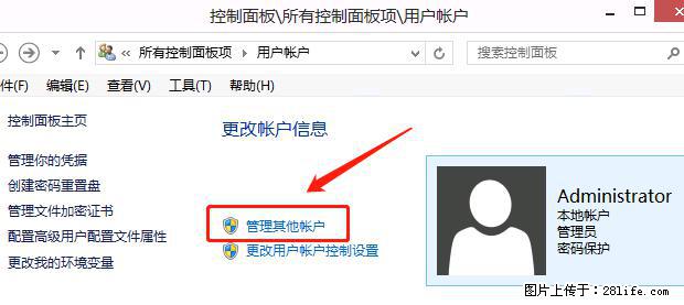 如何修改 Windows 2012 R2 远程桌面控制密码？ - 生活百科 - 南充生活社区 - 南充28生活网 nanchong.28life.net