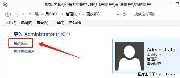 如何修改 Windows 2012 R2 远程桌面控制密码？ - 生活百科 - 南充生活社区 - 南充28生活网 nanchong.28life.net