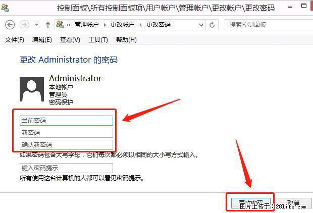 如何修改 Windows 2012 R2 远程桌面控制密码？ - 生活百科 - 南充生活社区 - 南充28生活网 nanchong.28life.net