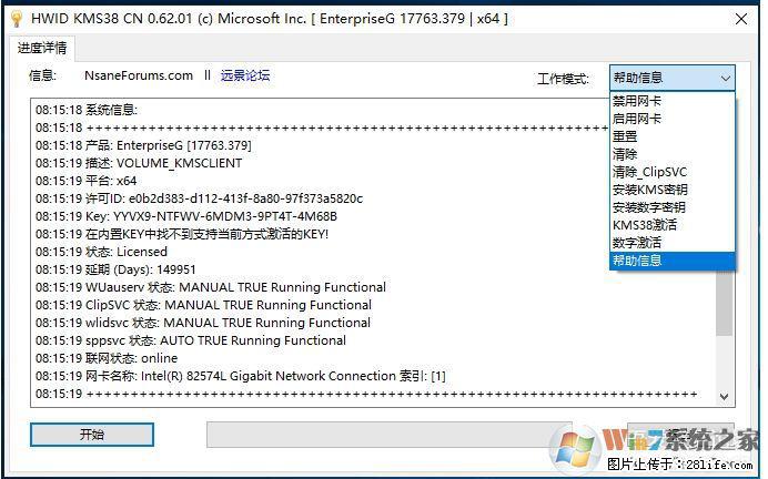 Win10企业版、专业版激活工具 - 生活百科 - 南充生活社区 - 南充28生活网 nanchong.28life.net