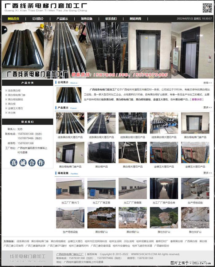 广西线条电梯门套加工厂 www.shicai19.com - 网站推广 - 广告专区 - 南充分类信息 - 南充28生活网 nanchong.28life.net
