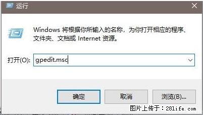 远程桌面连接，出现“身份验证错误，要求的函数不受支持“，解决方案 - 生活百科 - 南充生活社区 - 南充28生活网 nanchong.28life.net