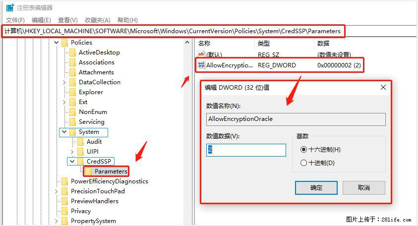 远程桌面连接，出现“身份验证错误，要求的函数不受支持“，解决方案 - 生活百科 - 南充生活社区 - 南充28生活网 nanchong.28life.net