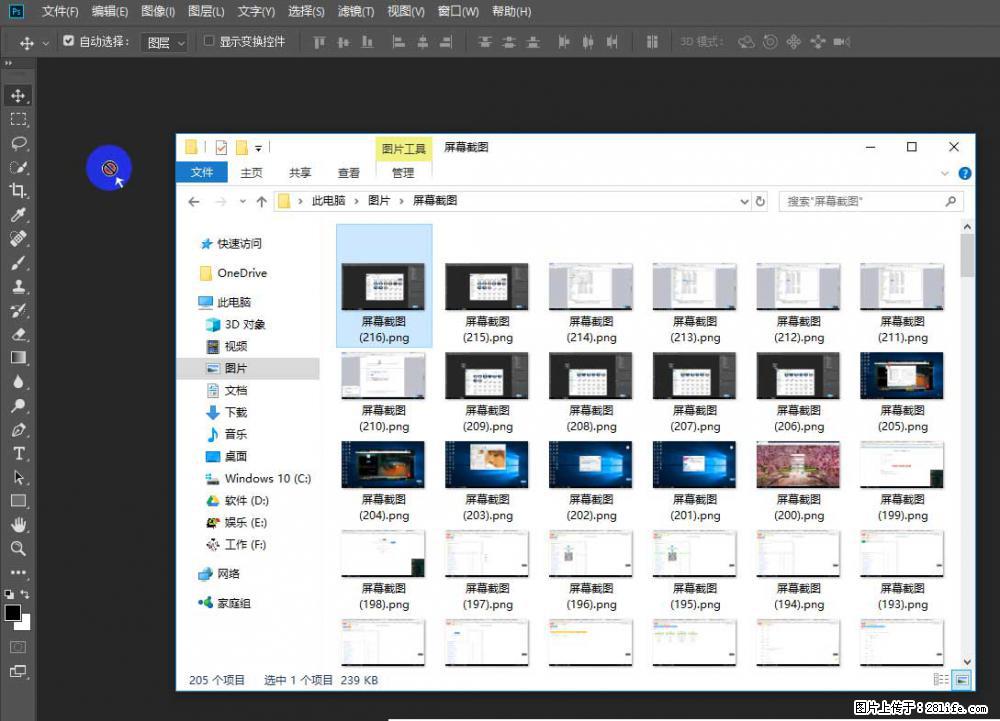 Photoshop不能直接拖拽打开图片的解决办法 - 生活百科 - 南充生活社区 - 南充28生活网 nanchong.28life.net