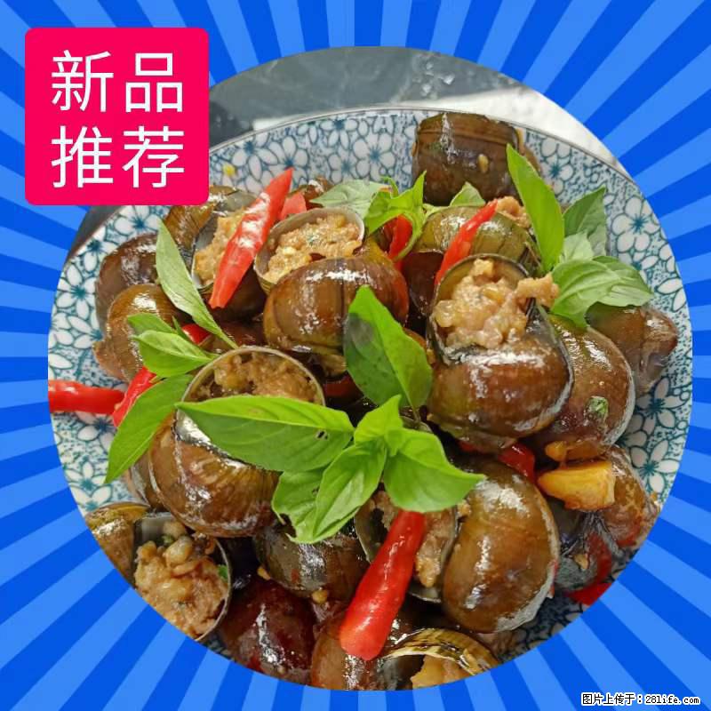 （舌尖上的乡村）灌阳：让人口齿留香的田螺酿 - 2023年07月31日 桂林日报第6版刊发 - 餐饮美食 - 饮食特产 - 南充分类信息 - 南充28生活网 nanchong.28life.net