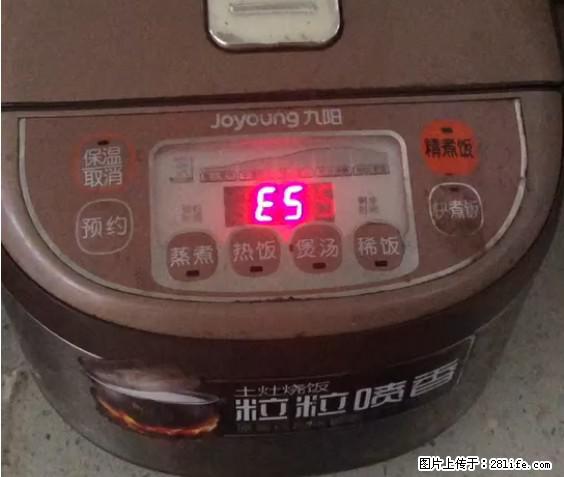 九阳电饭锅，显示屏出现E5是什么问题？ - 生活百科 - 南充生活社区 - 南充28生活网 nanchong.28life.net