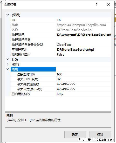 IIS7上传大文件报错：未显示页面，因为请求实体过大，HPPT状态码为413错误。 - 生活百科 - 南充生活社区 - 南充28生活网 nanchong.28life.net
