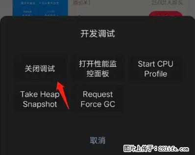微信小程序正式版左上角出现vConsole按钮，如何去掉？ - 生活百科 - 南充生活社区 - 南充28生活网 nanchong.28life.net