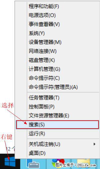 Windows 2012 r2 中如何显示或隐藏桌面图标 - 生活百科 - 南充生活社区 - 南充28生活网 nanchong.28life.net