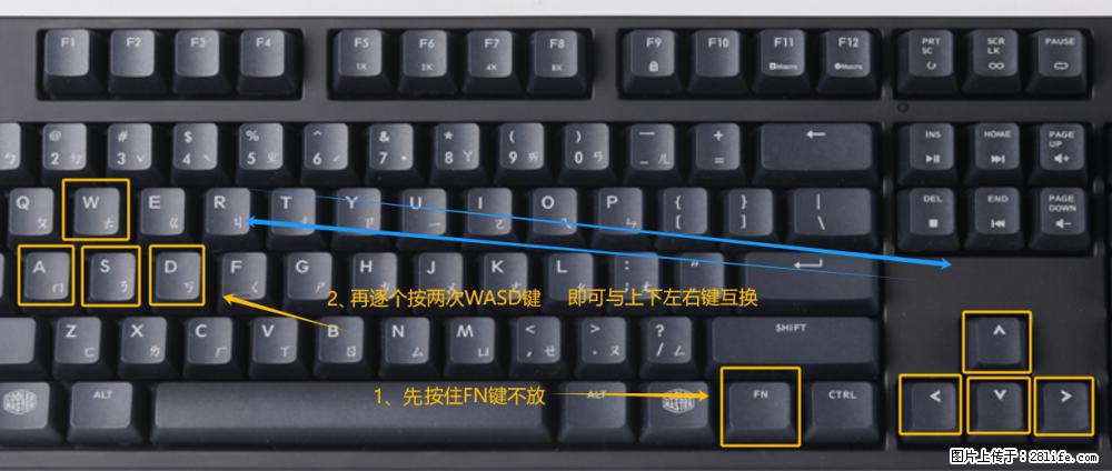 键盘，怎样把wasd键与上下左右方向键互换？ - 生活百科 - 南充生活社区 - 南充28生活网 nanchong.28life.net