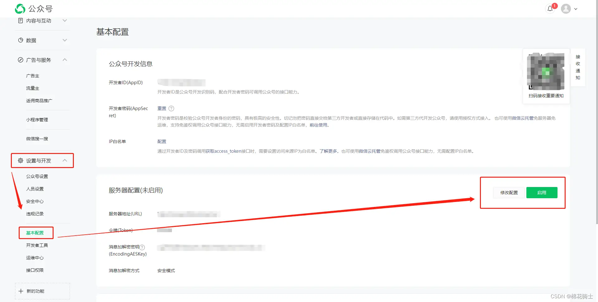 微信公众号自定义菜单如何与服务器配置同时启用 - 生活百科 - 南充生活社区 - 南充28生活网 nanchong.28life.net