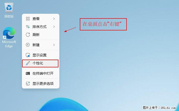 Windows server 2025 如何显示桌面图标？ - 生活百科 - 南充生活社区 - 南充28生活网 nanchong.28life.net