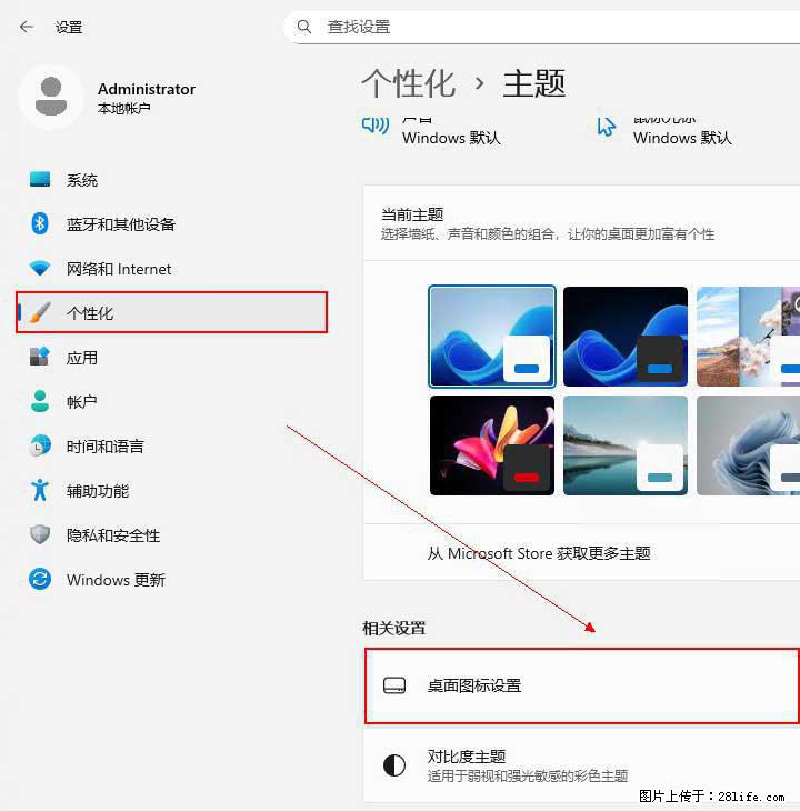 Windows server 2025 如何显示桌面图标？ - 生活百科 - 南充生活社区 - 南充28生活网 nanchong.28life.net