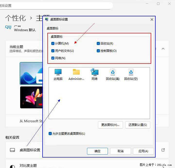 Windows server 2025 如何显示桌面图标？ - 生活百科 - 南充生活社区 - 南充28生活网 nanchong.28life.net