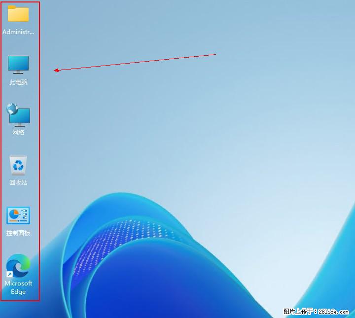 Windows server 2025 如何显示桌面图标？ - 生活百科 - 南充生活社区 - 南充28生活网 nanchong.28life.net