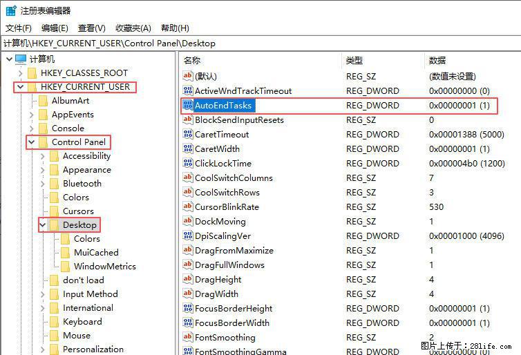 电脑windows10如何设置关机时自动结束任务快速关机 - 生活百科 - 南充生活社区 - 南充28生活网 nanchong.28life.net