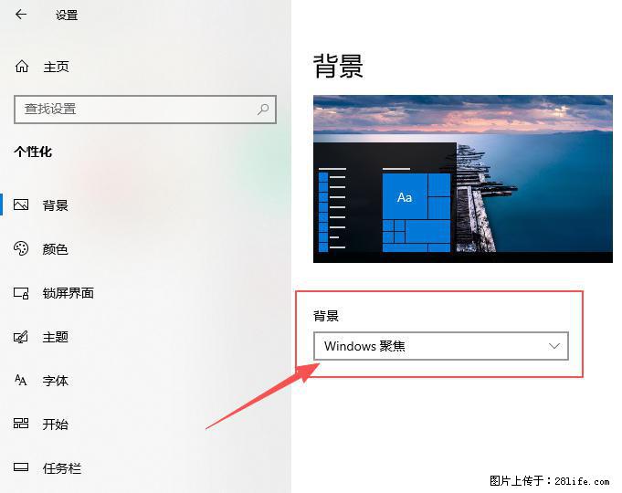如何去掉桌面上的“了解此图片” - 生活百科 - 南充生活社区 - 南充28生活网 nanchong.28life.net