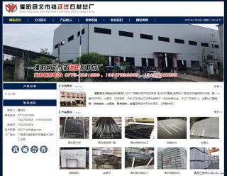灌阳县文市镇远洋石材总厂 shicai158.julong5.com - 南充28生活网 nanchong.28life.net