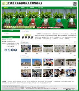 广西碧欧生态环境材料股份有限公司 bioeem.julong5.com - 南充28生活网 nanchong.28life.net