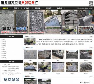墓石 - 灌阳县文市镇永发石材厂 www.shicai89.com - 南充28生活网 nanchong.28life.net