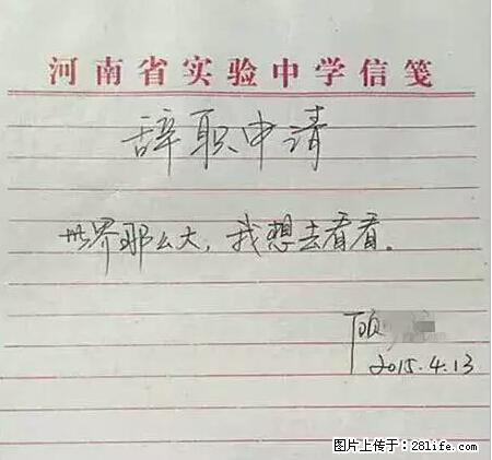 辞掉工作周游世界？现在他们在洗厕所…… - 游山玩水 - 南充生活社区 - 南充28生活网 nanchong.28life.net