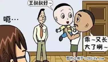 笑癫了！一女的怀孕三年未生，他终于忍不住了... - 娱乐八卦 - 南充生活社区 - 南充28生活网 nanchong.28life.net