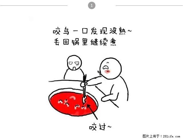 千万不要和这9种哈卵一起吃火锅！ - 美食天地 - 南充生活社区 - 南充28生活网 nanchong.28life.net