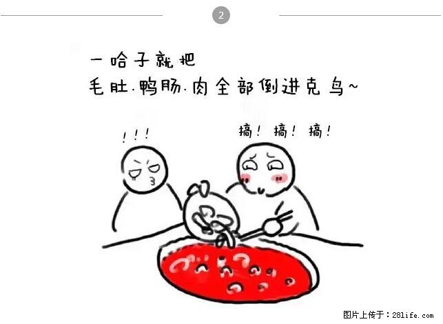 千万不要和这9种哈卵一起吃火锅！ - 美食天地 - 南充生活社区 - 南充28生活网 nanchong.28life.net