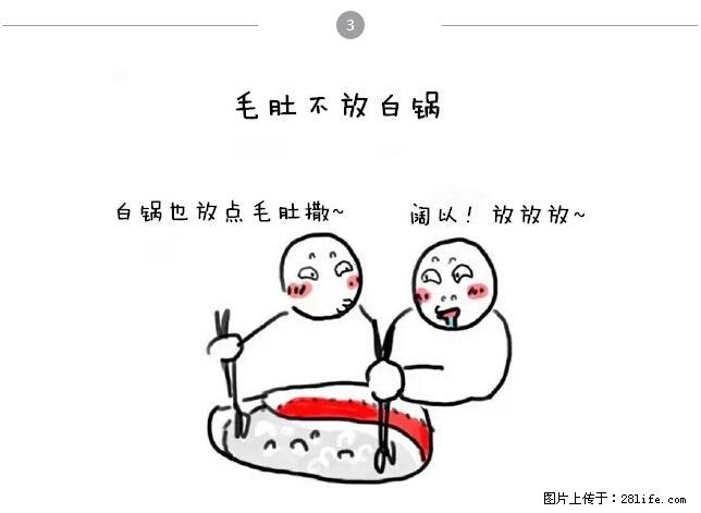 千万不要和这9种哈卵一起吃火锅！ - 美食天地 - 南充生活社区 - 南充28生活网 nanchong.28life.net