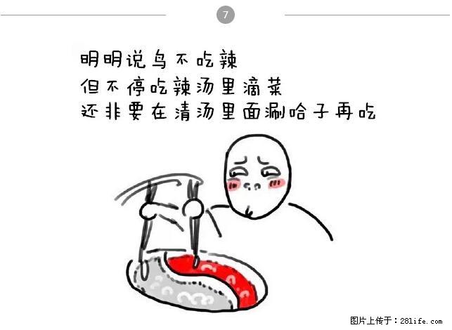 千万不要和这9种哈卵一起吃火锅！ - 美食天地 - 南充生活社区 - 南充28生活网 nanchong.28life.net