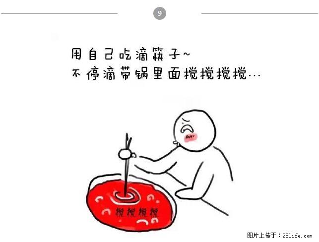 千万不要和这9种哈卵一起吃火锅！ - 美食天地 - 南充生活社区 - 南充28生活网 nanchong.28life.net